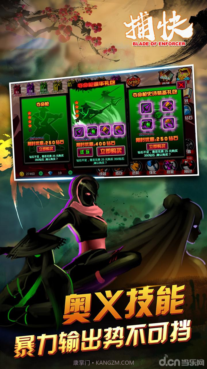 捕快截图1 捕快截图1