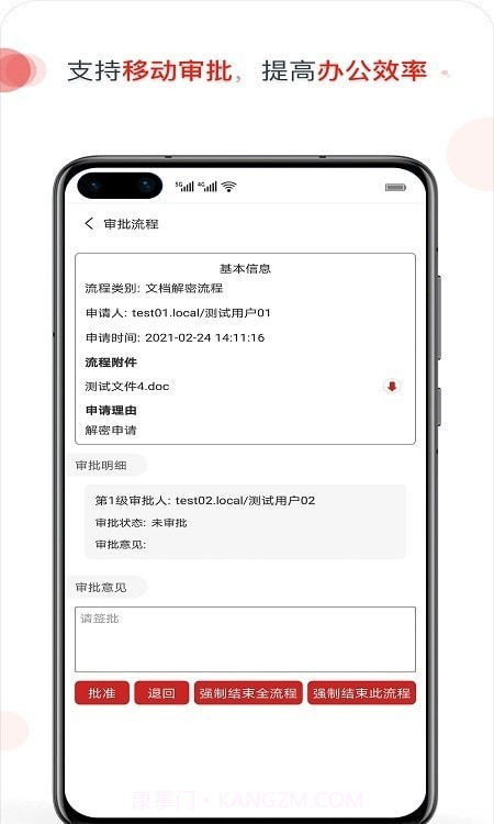 亿赛通IMT截图1