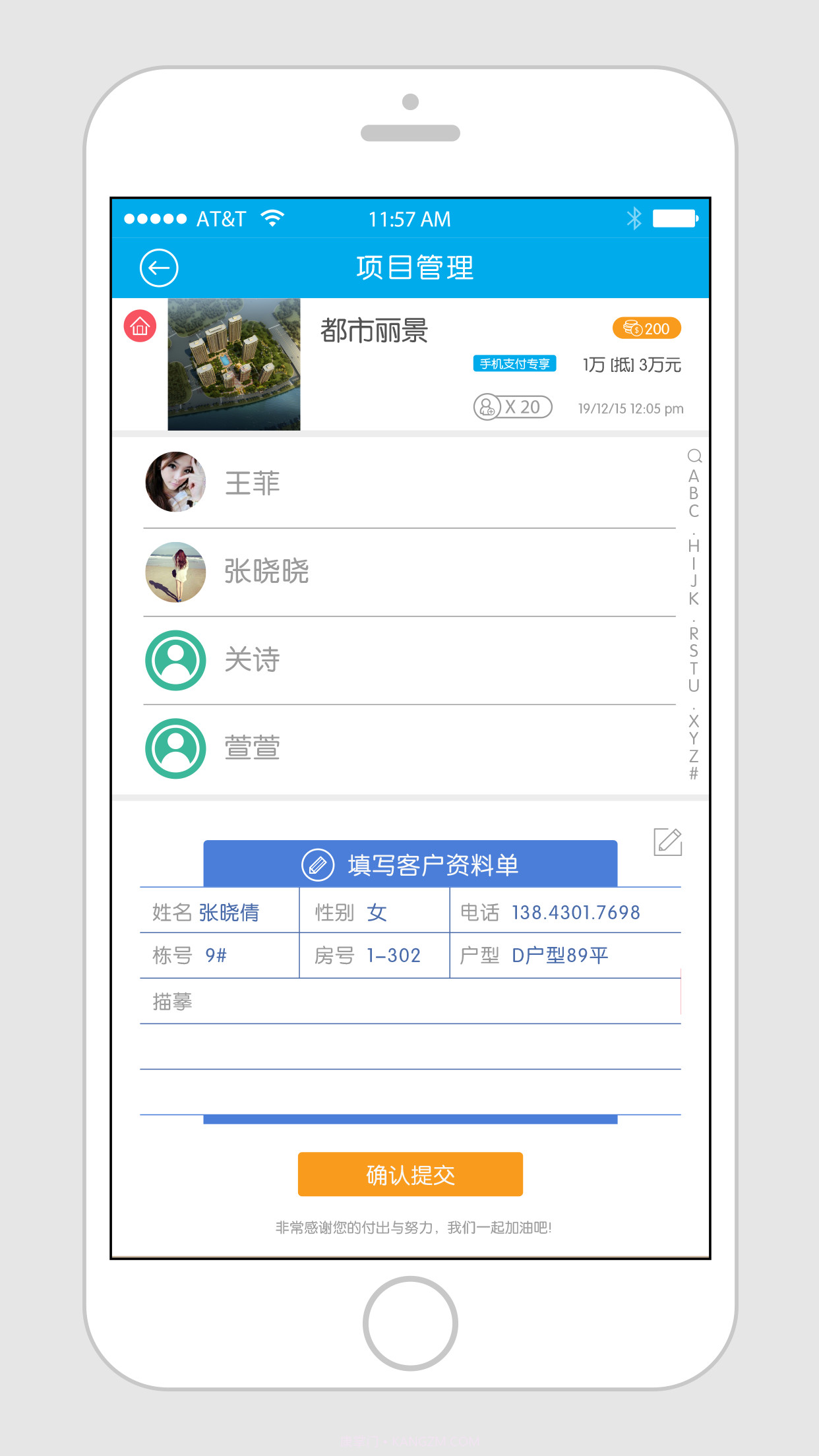 小猴找房截图5 小猴找房截图5
