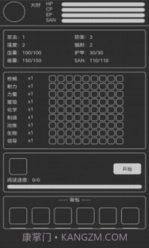 异星归途截图2 异星归途截图2