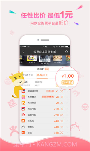 趣满满截图2 趣满满截图2