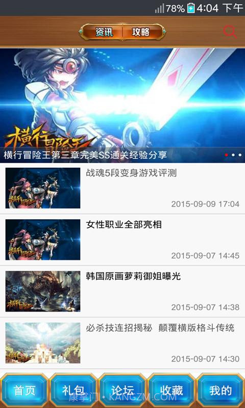 横行冒险王助手截图1 横行冒险王助手截图1