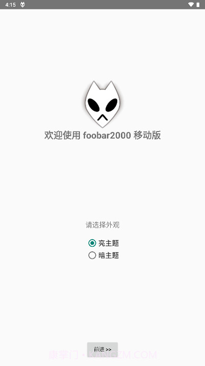 foobar2000中文截图4 foobar2000中文截图4
