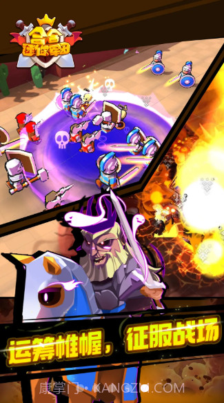 合合迷你军团截图1 合合迷你军团截图1