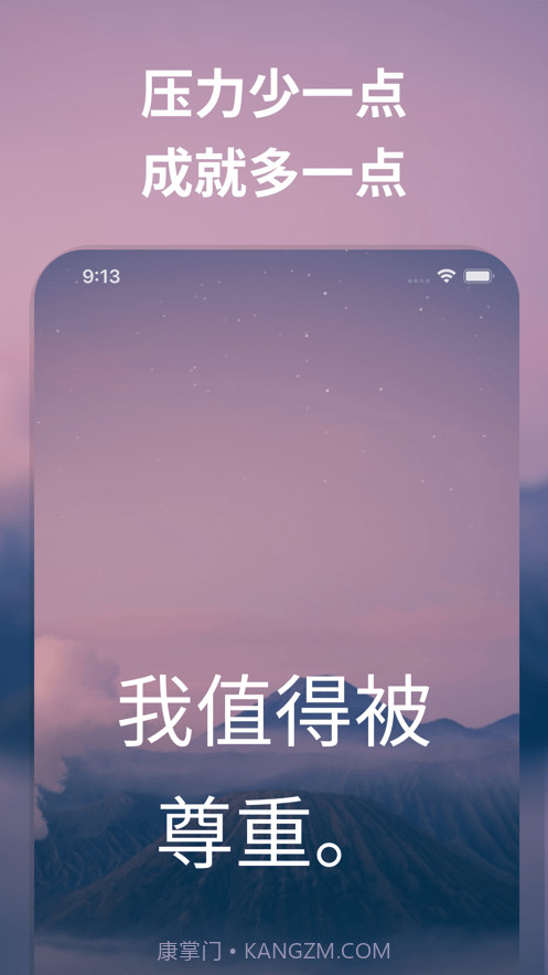 iam每日自我肯定截图4 iam每日自我肯定截图4