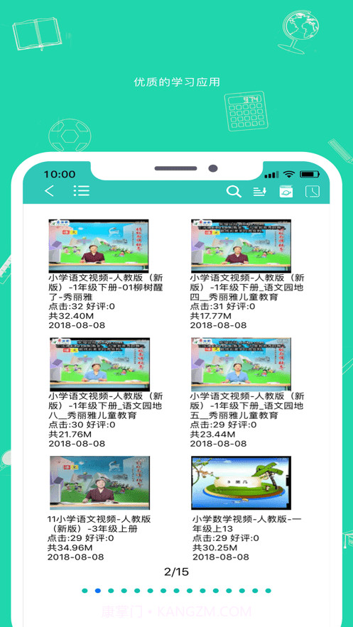 九一同学截图4 九一同学截图4