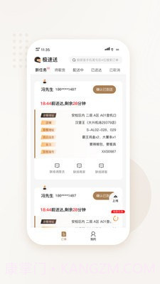 兴先送截图1 兴先送截图1