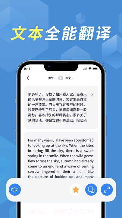 拍照立即翻译截图2 拍照立即翻译截图2