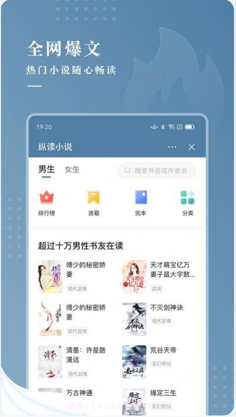 纵读小说截图3