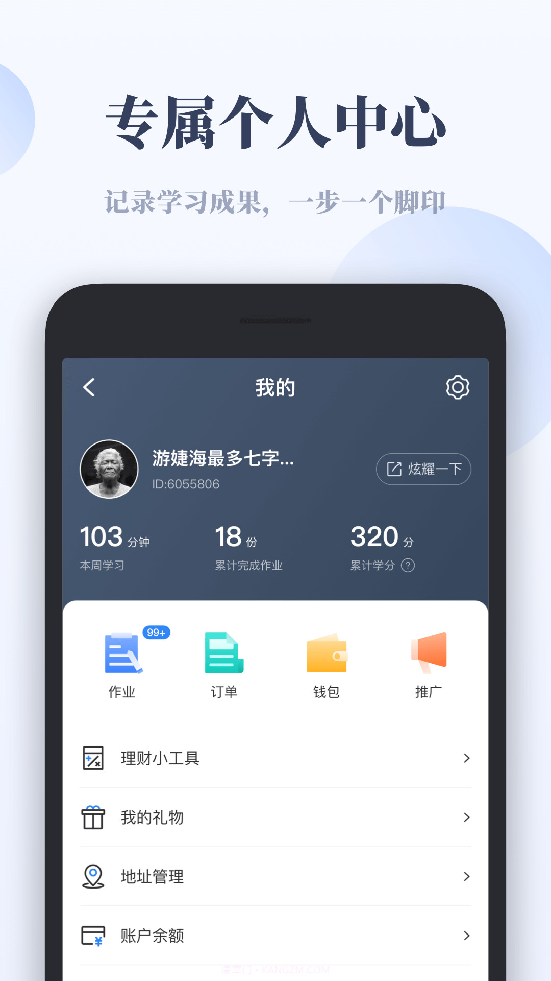 千聊教育平台截图1 千聊教育平台截图1