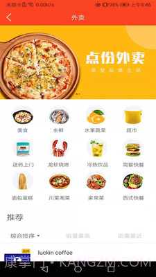 禾马同城截图2 禾马同城截图2