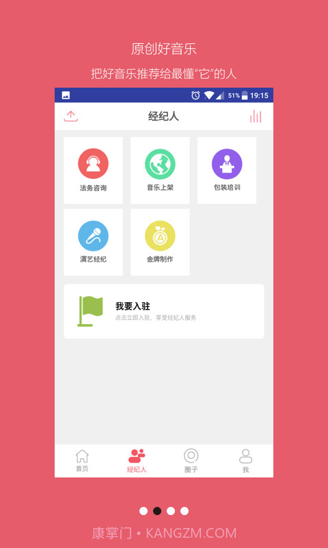 发现音乐人截图2