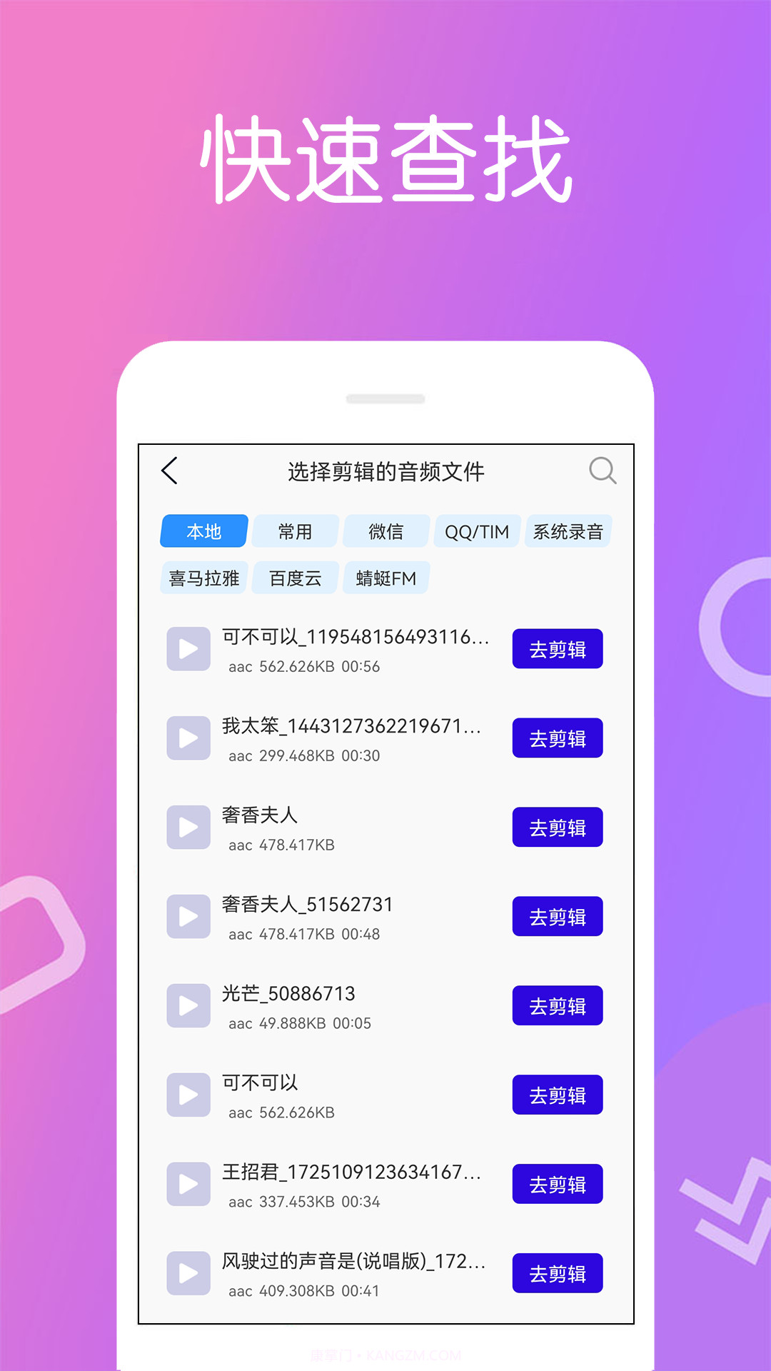 免费录音宝截图3