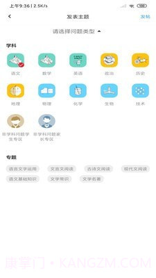 提分宝典截图5 提分宝典截图5