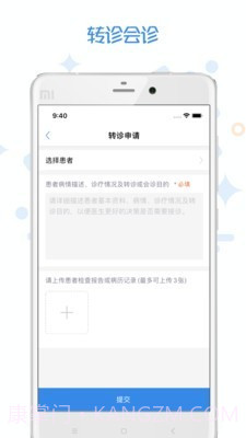 家有好医医生版截图3
