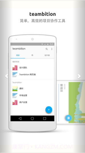 teambition截图1 teambition截图1