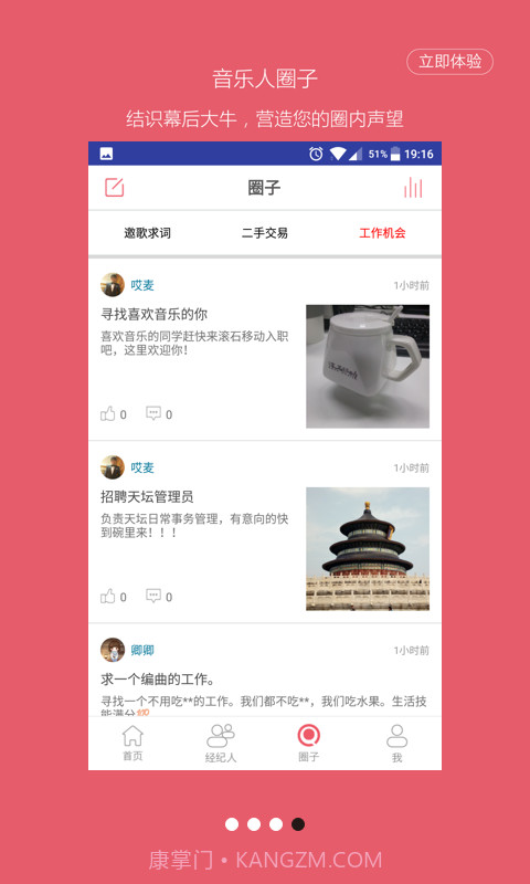 发现音乐人截图4