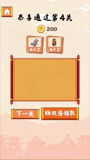 火柴人冒险闯关截图1 火柴人冒险闯关截图1