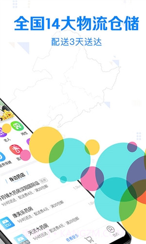 健康998截图2 健康998截图2