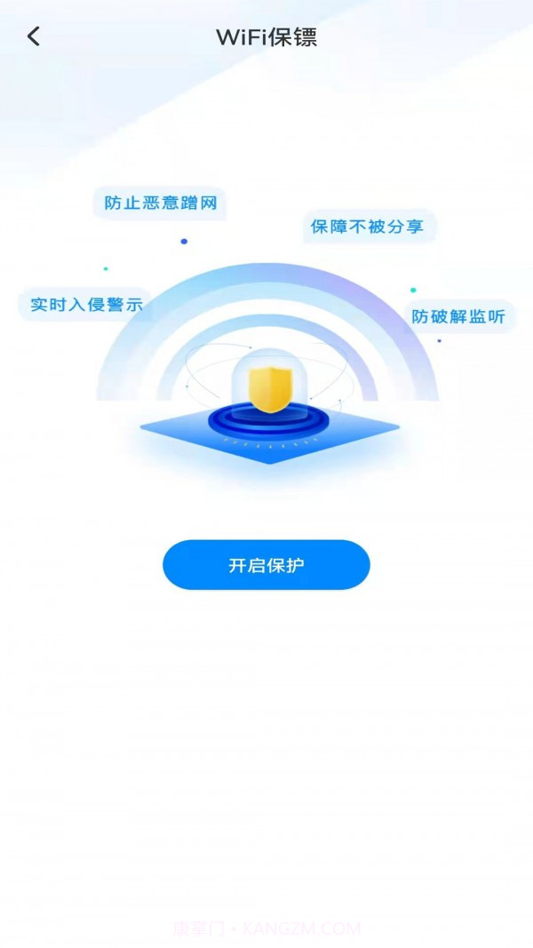 WiFi钥匙多多截图3 WiFi钥匙多多截图3
