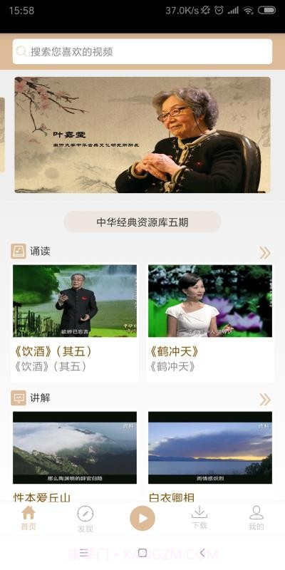 中华经典资源库截图4 中华经典资源库截图4