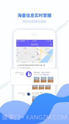 新基建截图4 新基建截图4