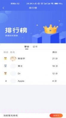 金桐在线截图2 金桐在线截图2