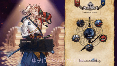 地下城与勇士同人手游APP截图4