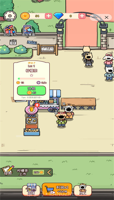 狗狗创业记截图3