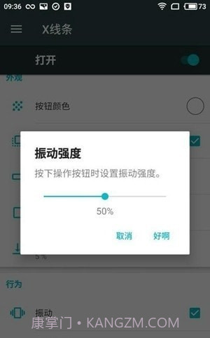 高仿iOS小横条截图2 高仿iOS小横条截图2