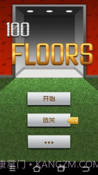 100层截图3 100层截图3