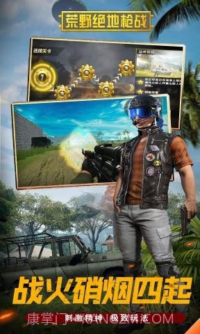 荒野绝地枪战截图4 荒野绝地枪战截图4