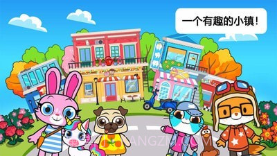 迷你小镇宠物世界截图5 迷你小镇宠物世界截图5