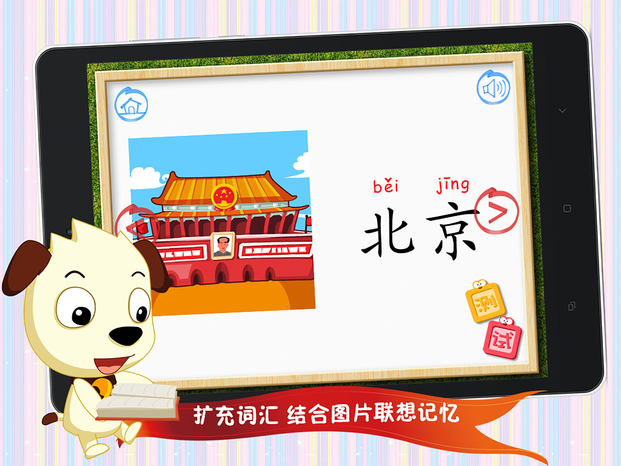 哈利学前班四五快读2截图3 哈利学前班四五快读2截图3