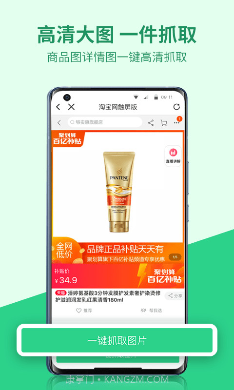 微商图片管家截图3 微商图片管家截图3