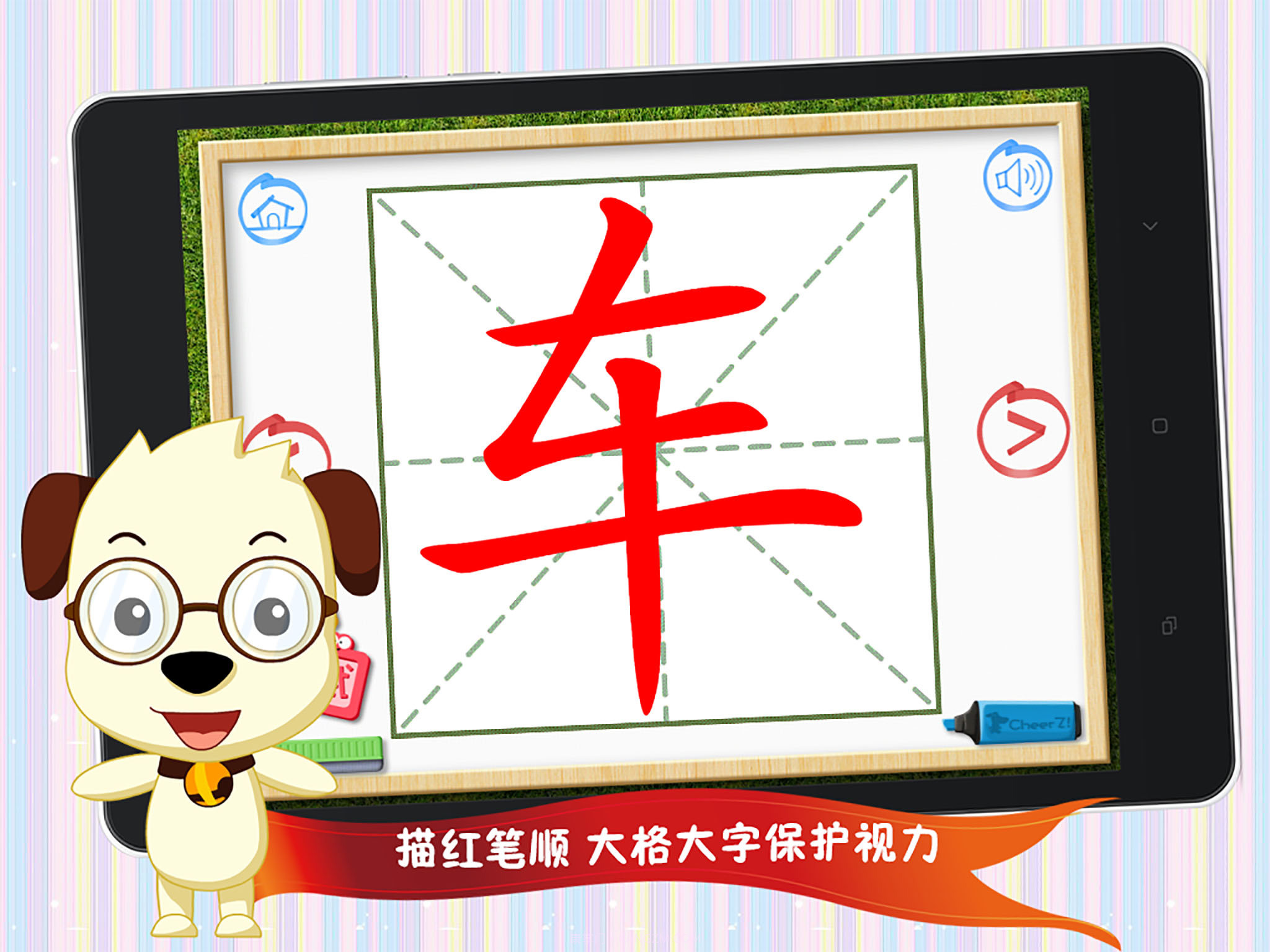 哈利学前班四五快读2截图2 哈利学前班四五快读2截图2