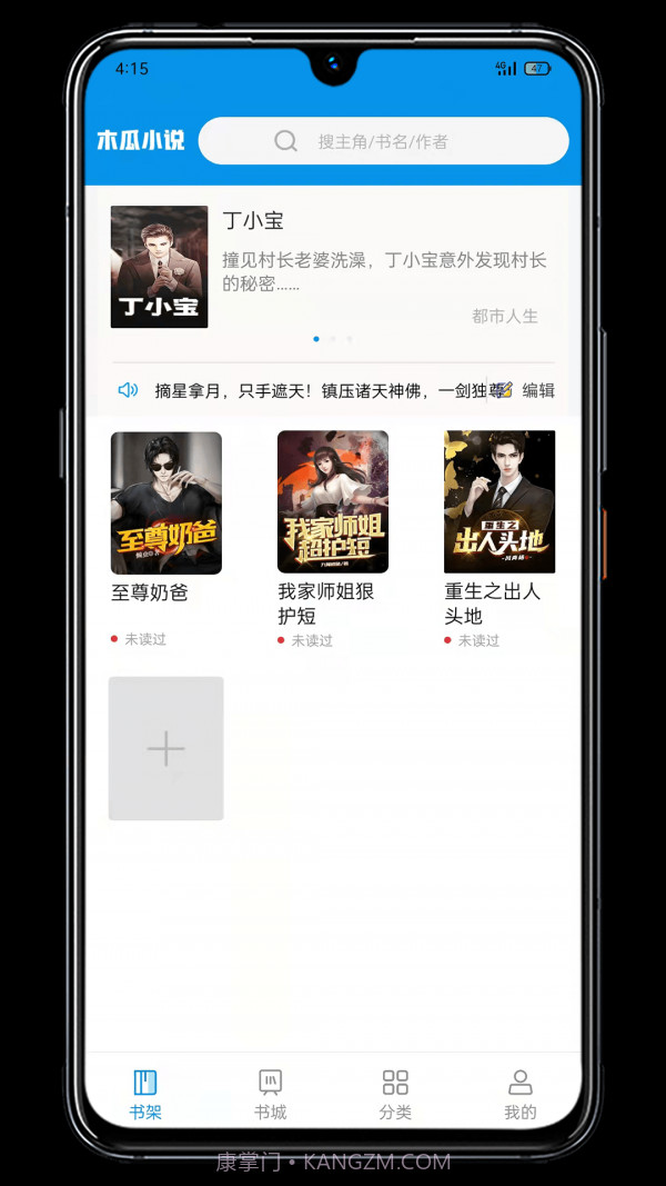 木瓜小说截图4 木瓜小说截图4