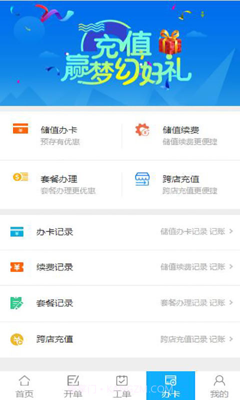 车赢家截图4 车赢家截图4