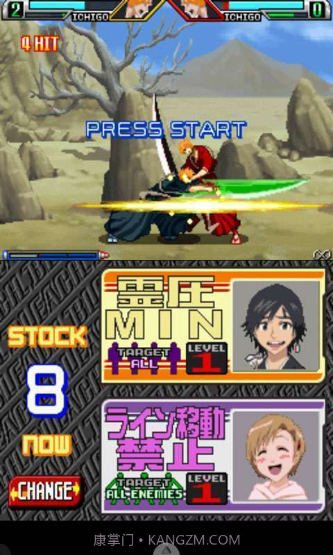 死神-遨于苍天的命运截图2