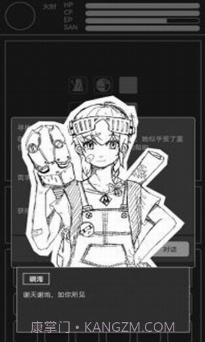 异星归途截图3 异星归途截图3