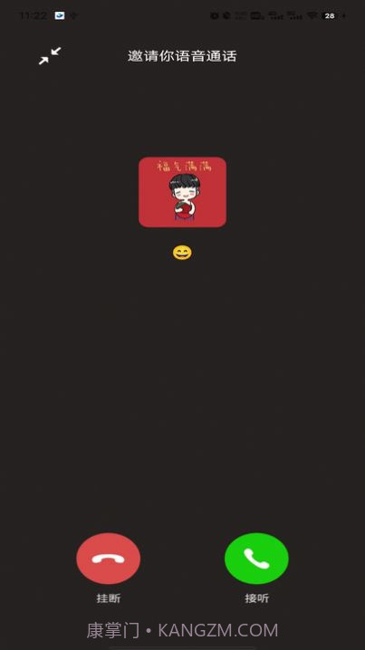 模拟来电社恐版截图1