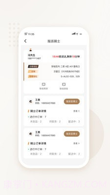 兴先送截图2 兴先送截图2