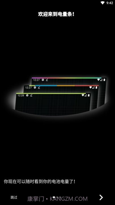 仿ios电量状态栏工具截图4 仿ios电量状态栏工具截图4