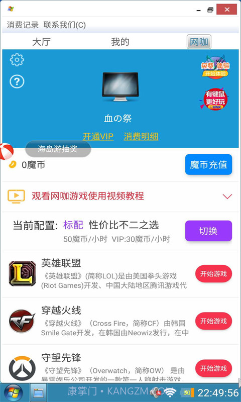 装酷神器手机端截图1