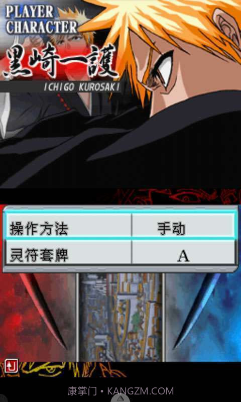 死神-遨于苍天的命运截图3