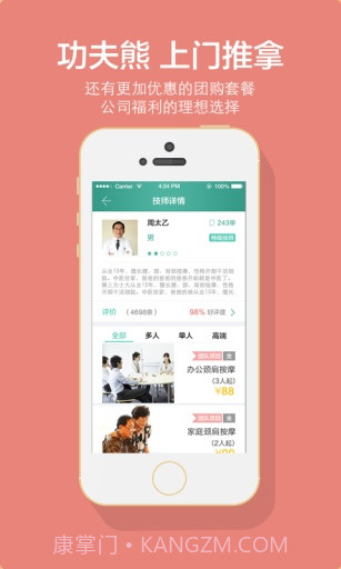 功夫熊最新版截图4