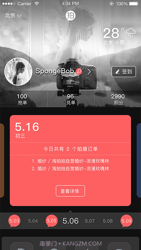 淘拍拍摄影师截图1