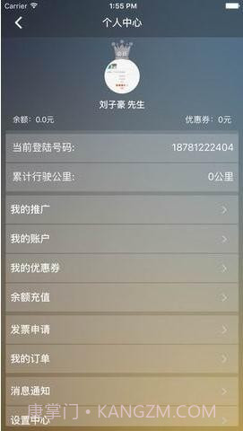 优优代驾截图4 优优代驾截图4