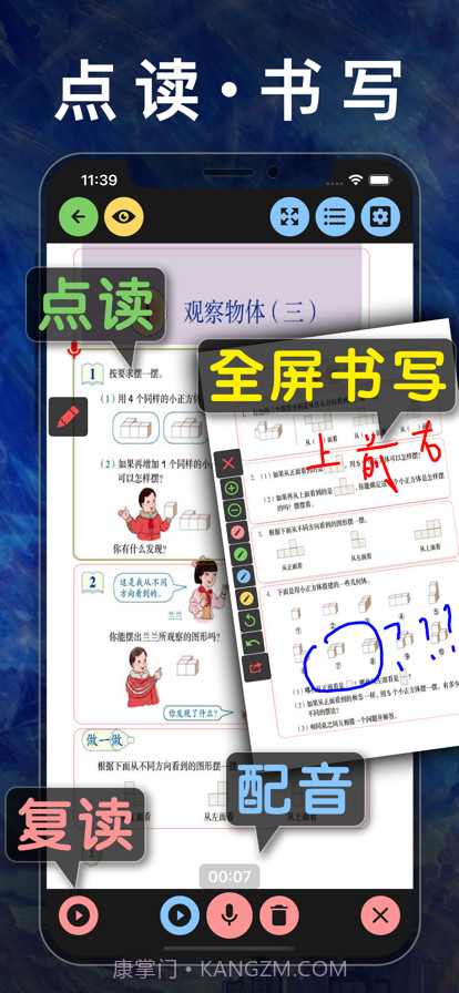 五年级数学下册截图2