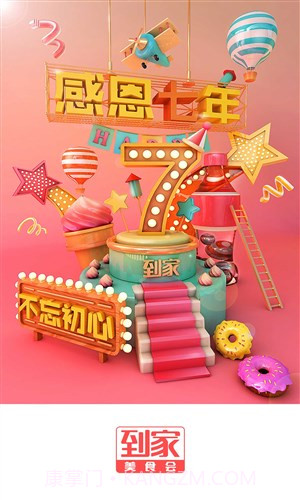 到家美食会最新版截图1